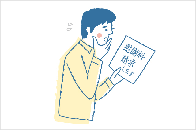 不貞による離婚に伴う慰謝料の金額や必要な証拠は？